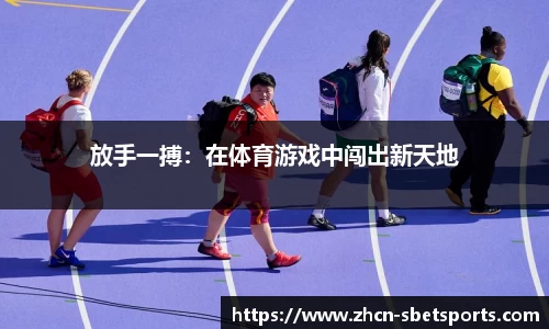 sbet实博